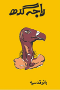 Raja Gidh