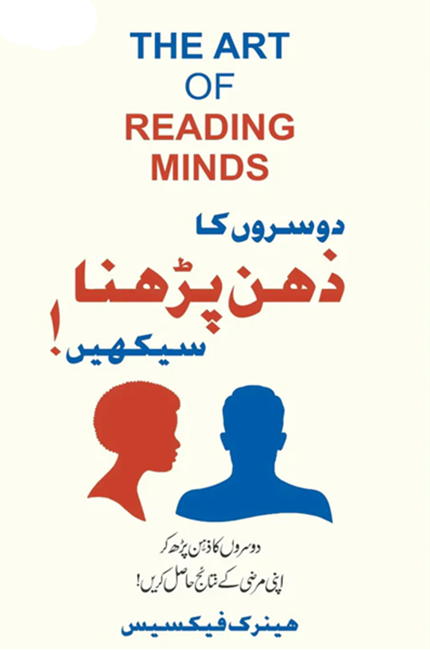 Art of Reading Mind