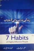 Zindagi Badalne Wali 7 Aadaat