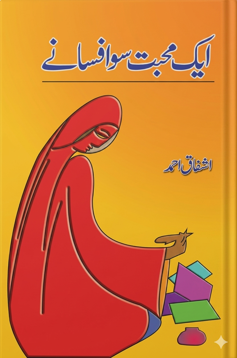 Aik Mohabbat Sau Afsanay