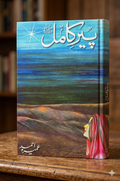 Peer-e-Kamil