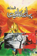 Pahari Ka Qaidi
