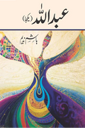 Abdullah (All Parts)