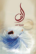 Alif