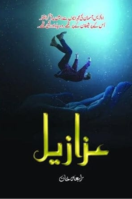 Azazeel