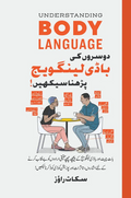Understanding Body Language