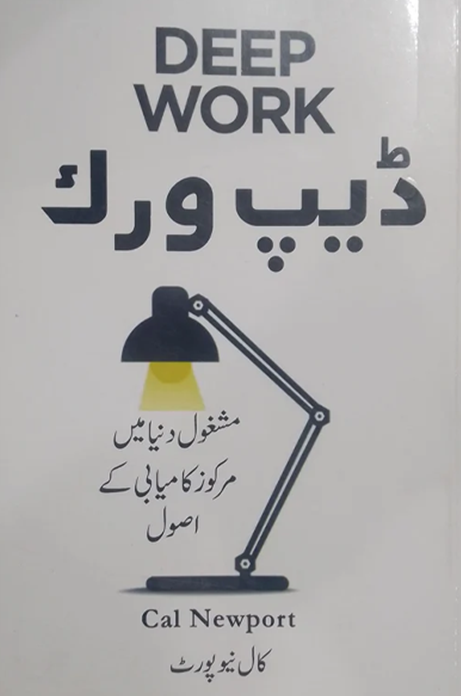 Deep Work