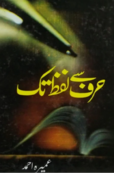 Harf Se Lafz Tak