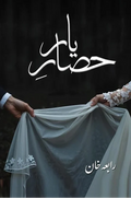 Hisa e Yaaar