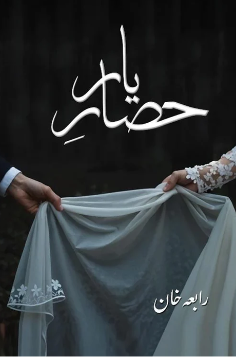 Hisa e Yaaar
