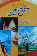 Ishq ka Ain