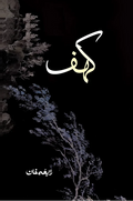 Kahaf