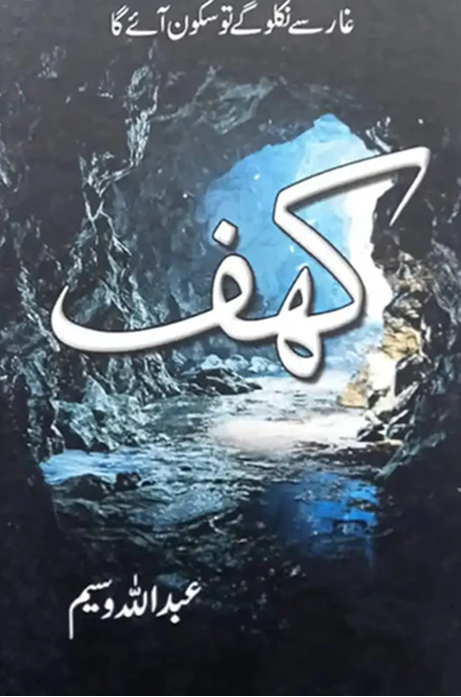 Kahaf