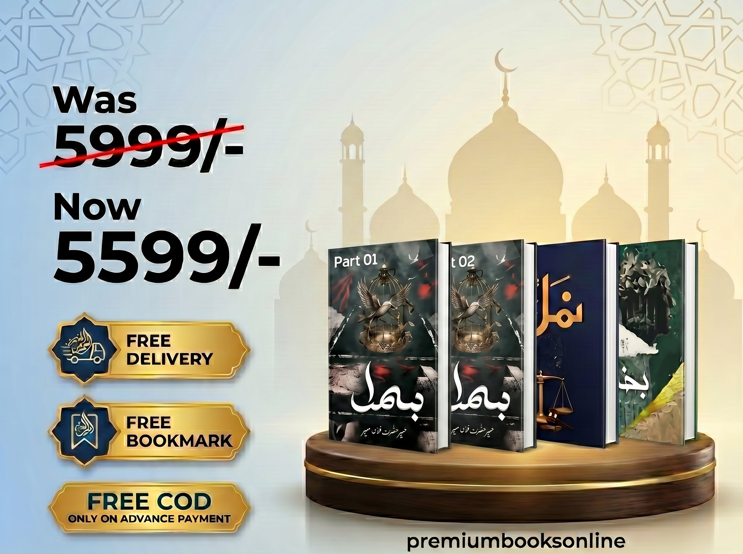 Deal 20 (Namal, Bakht, Bismil both parts)