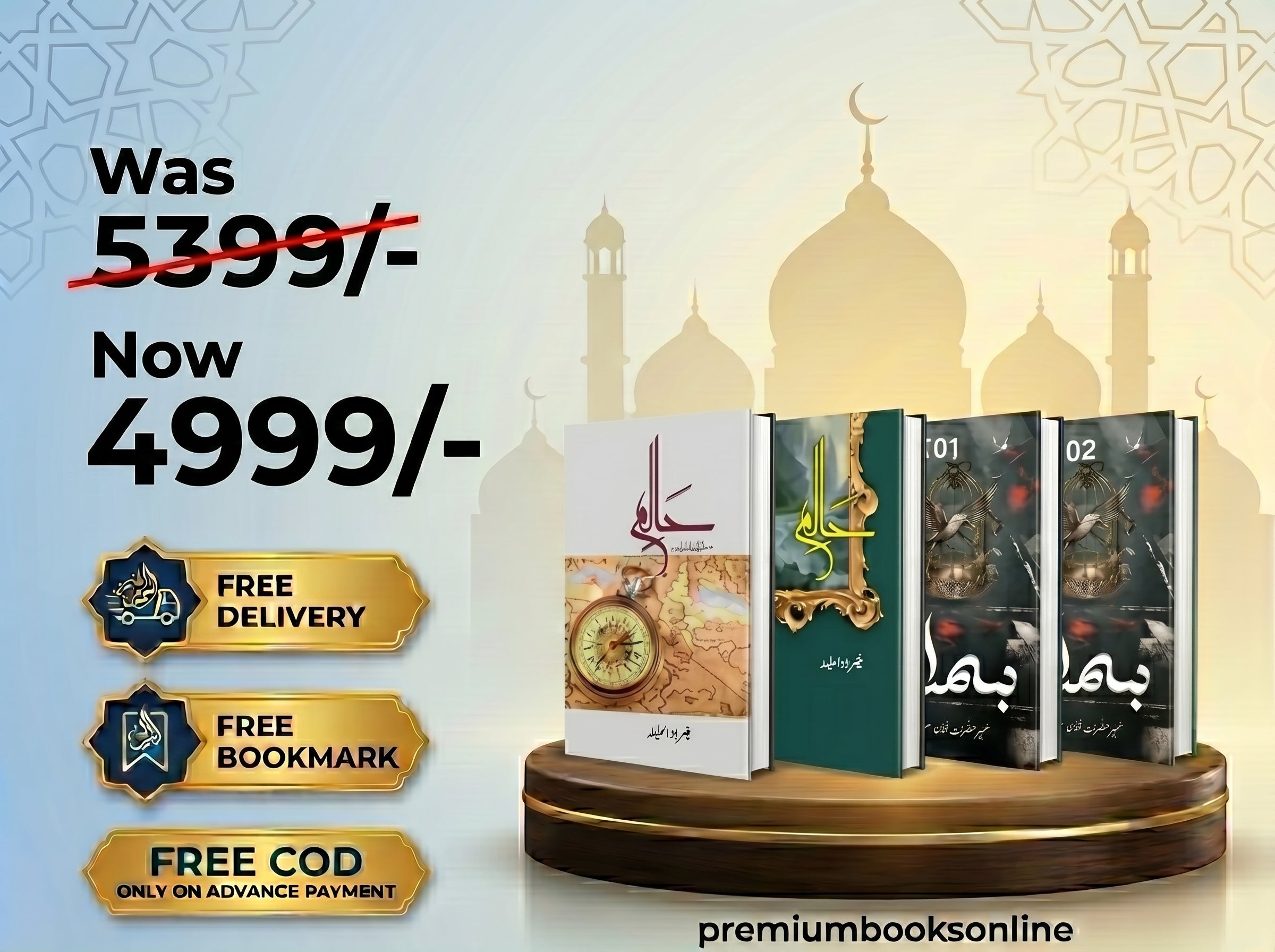 Deal 21 (Bismil both Parts, Halim both Parts)