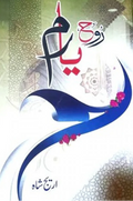 Rooh-e-Yaram