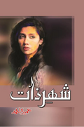 Shehr-e-Zaat