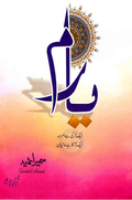 Yaaram