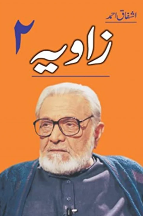 Zaviya 2